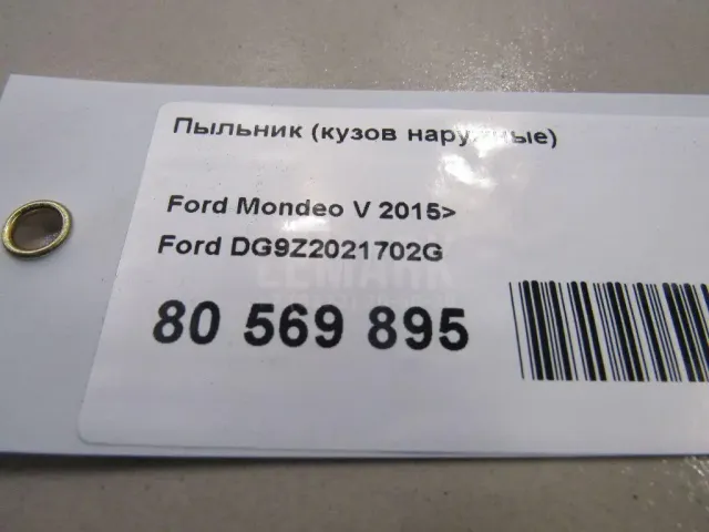 Пыльник (кузов наружные) для  Audi Allroad quattro 2000-2005