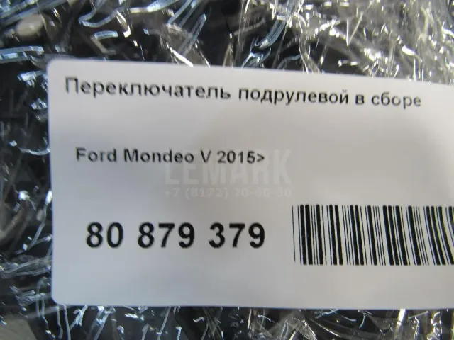 Переключатель подрулевой в сборе для  Ford Focus IV 2018