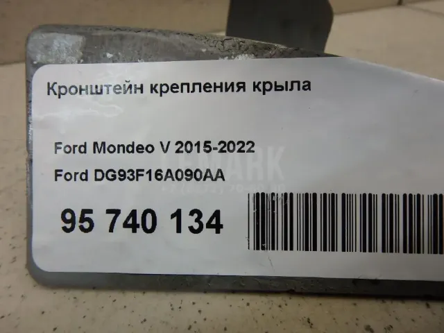 Кронштейн крепления крыла для  CASE SV300 2012