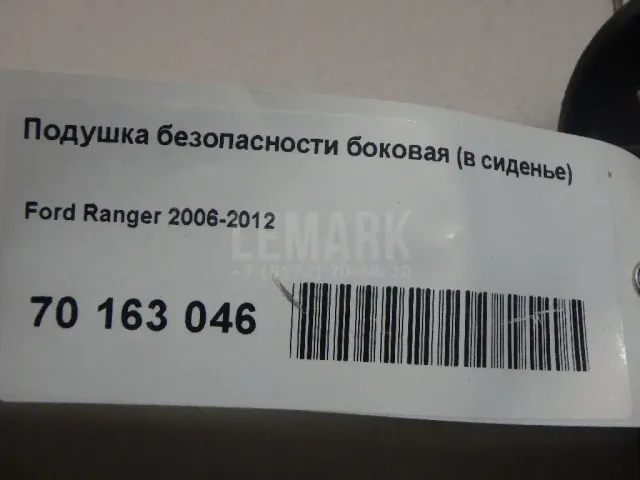 Подушка безопасности боковая (в сиденье) для  Ford Escort/Orion 1990-1995