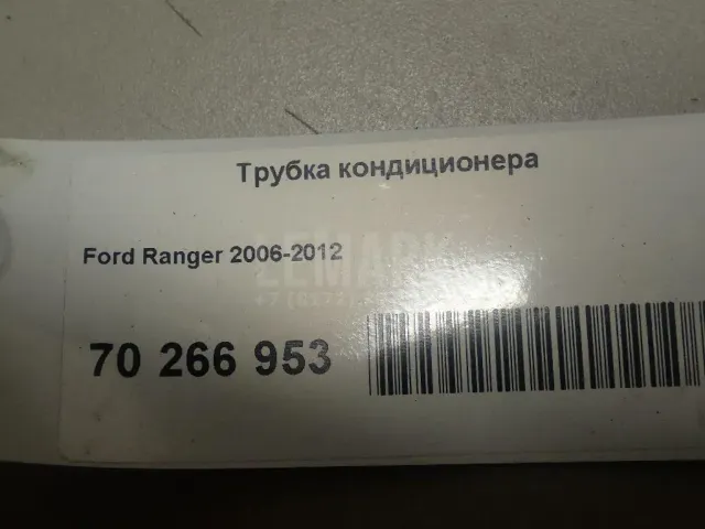 Трубка кондиционера