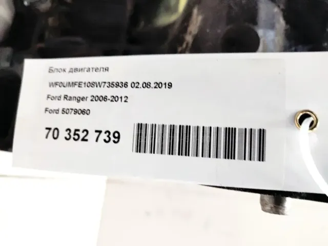 Блок двигателя