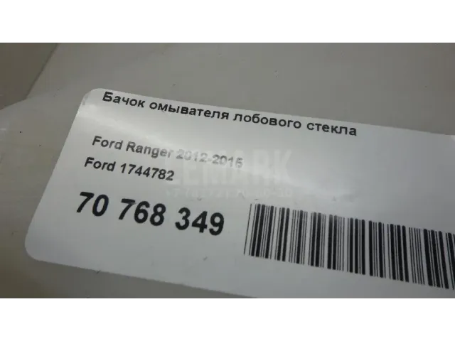 Бачок омывателя лобового стекла для  Ford Focus IV 2018