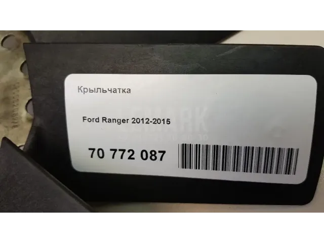 Крыльчатка