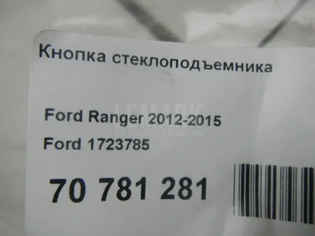 Кнопка стеклоподъемника для  Audi Q3 (8U) 2012-2018