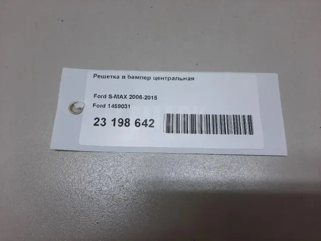 Решетка в бампер центральная