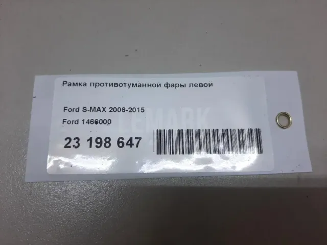 Рамка противотуманной фары левой для  Citroen C4 Aircross 2012-2017