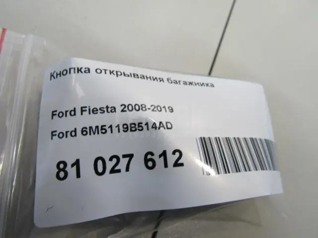 Кнопка открывания багажника для  Ford Maverick 2007