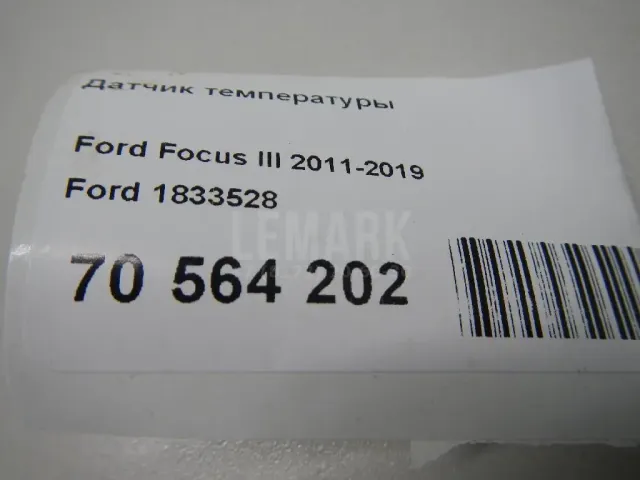 Датчик температуры для  BMW 5-serie G30/G31/F90 2017-2023
