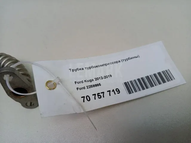 Трубка турбокомпрессора (турбины) для  BMW 7-serie E65/E66 2001-2008