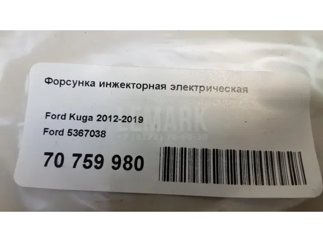 Форсунка инжекторная электрическая для  BYD F3 2006-2013
