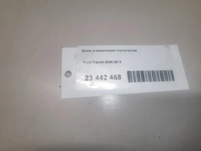 Блок управления отопителем