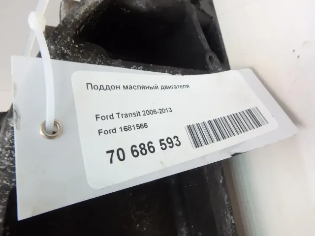Поддон масляный двигателя для  Chevrolet Tahoe IV 2014-2020