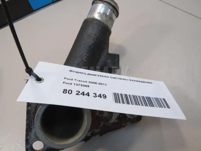 Фланец двигателя системы охлаждения для  DAF 95 1987-1998