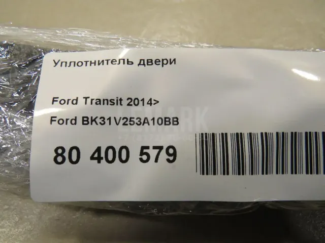 Уплотнитель (внутри) для  Haval H6 Coupe 2016-2021