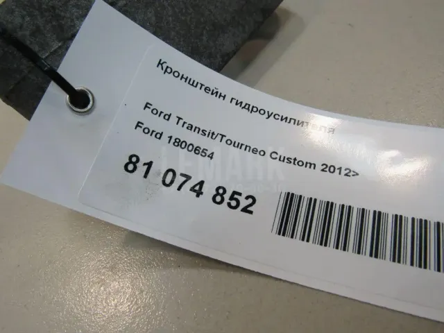 Кронштейн гидроусилителя для  Ford Fiesta 2001-2008