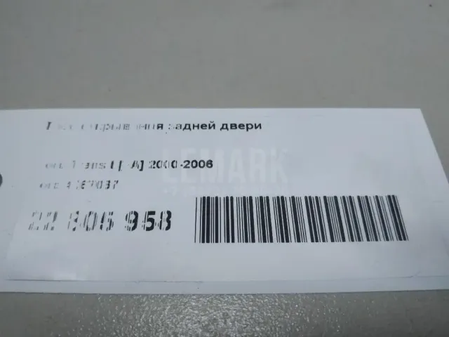 Трос открывания задней двери