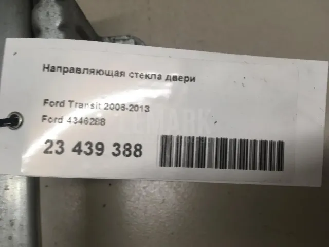 Направляющая стекла двери