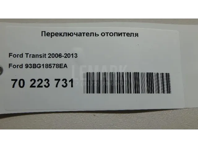 Переключатель отопителя