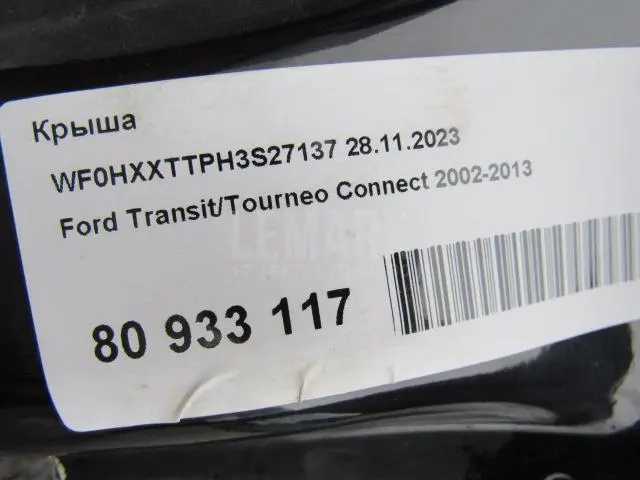 Крыша для  BMW 7-serie E65/E66 2001-2008