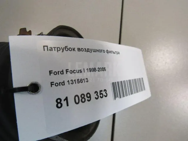 Патрубок воздушного фильтра для  BMW X3 G01/F97 2017-2024