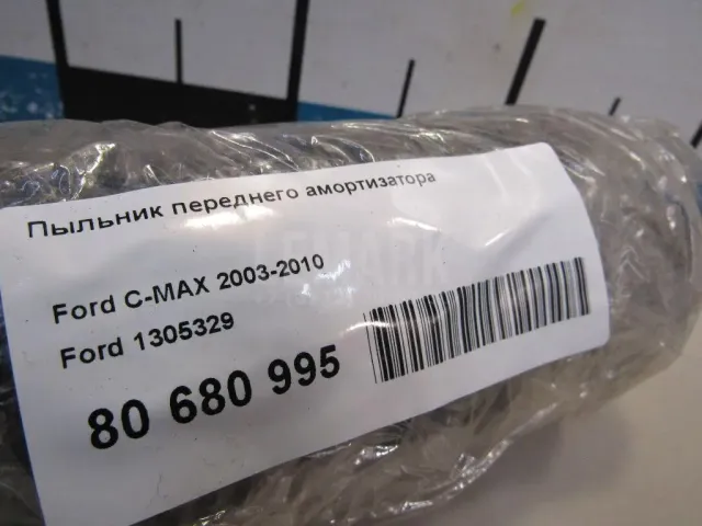 Пыльник переднего амортизатора для  Chery Tiggo 7 Pro Max (T1EFL1) 2022