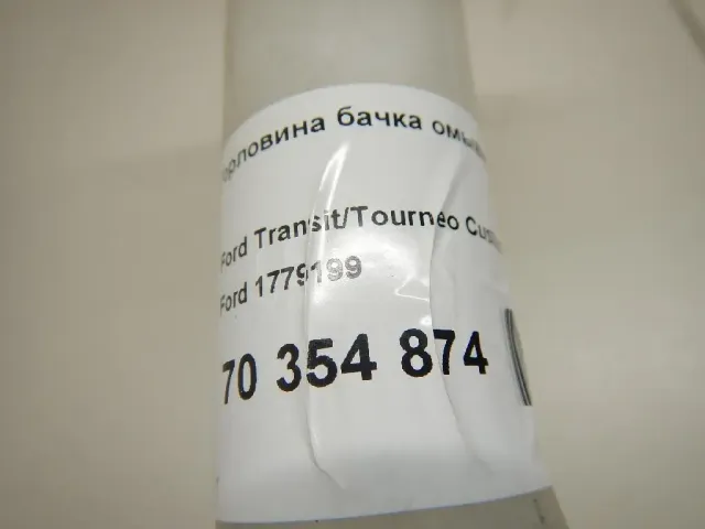Горловина бачка омывателя для  Fiat Uno 1989-1995