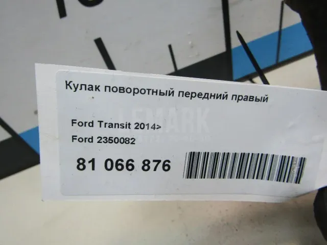 Кулак поворотный передний правый