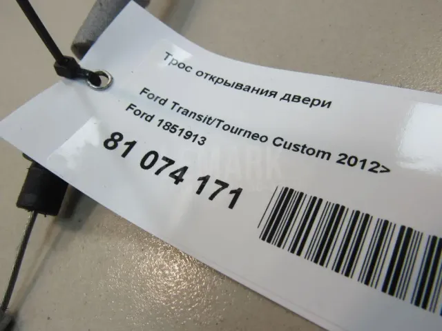 Трос открывания двери