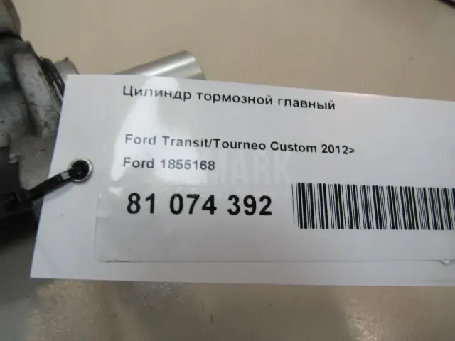 Цилиндр тормозной главный