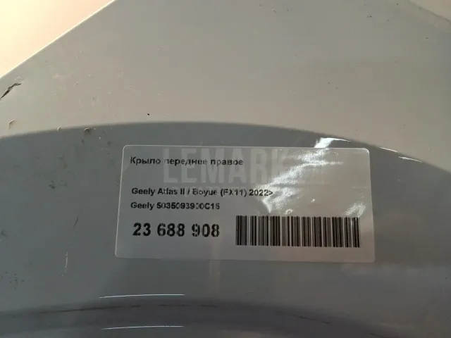 Крыло переднее правое для  Fiat Ducato 230 1994-2002