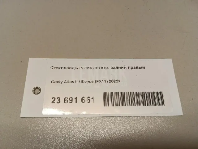Стеклоподъемник электр. задний правый для  BMW 6-serie E63 2004-2009