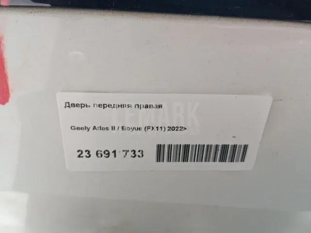 Дверь передняя правая