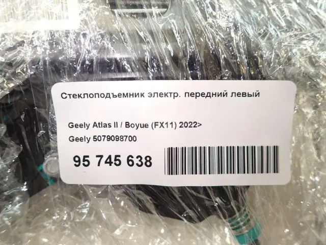 Стеклоподъемник электр. передний левый для  Audi Allroad quattro 2006-2012