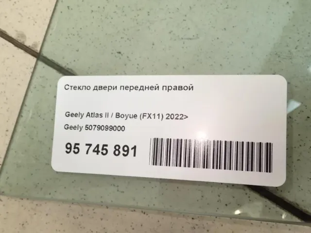 Стекло двери передней правой