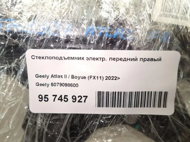 Стеклоподъемник электр. передний правый