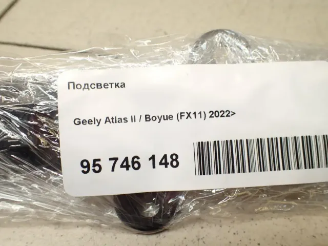 Подсветка