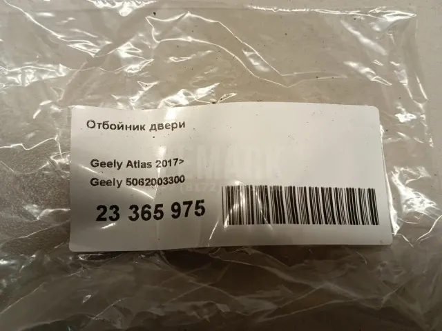 Отбойник двери для  Fiat Ducato 1990-1994