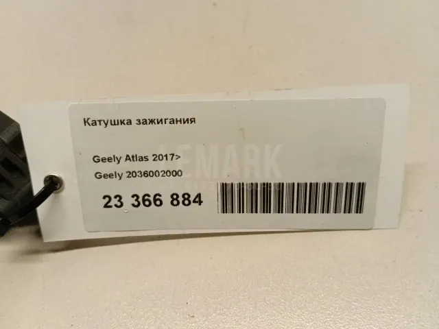 Катушка зажигания