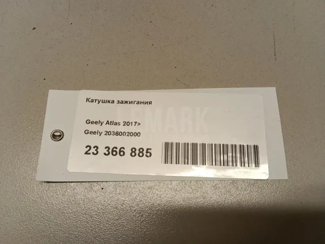 Катушка зажигания