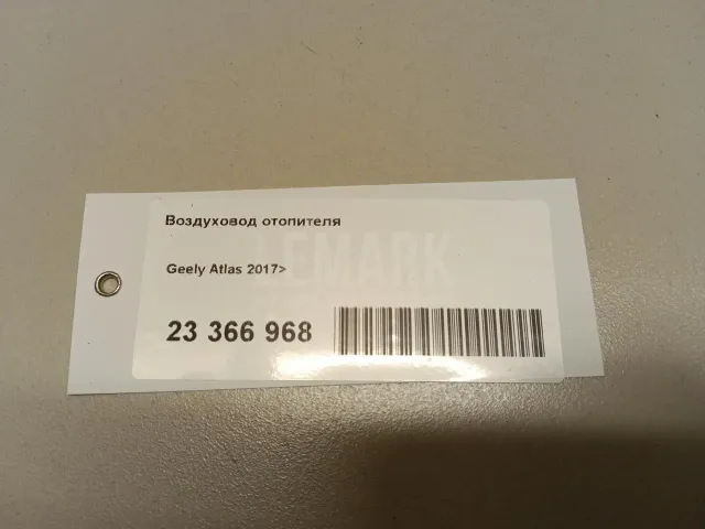 Воздуховод отопителя для  Ford C-MAX 2003-2010