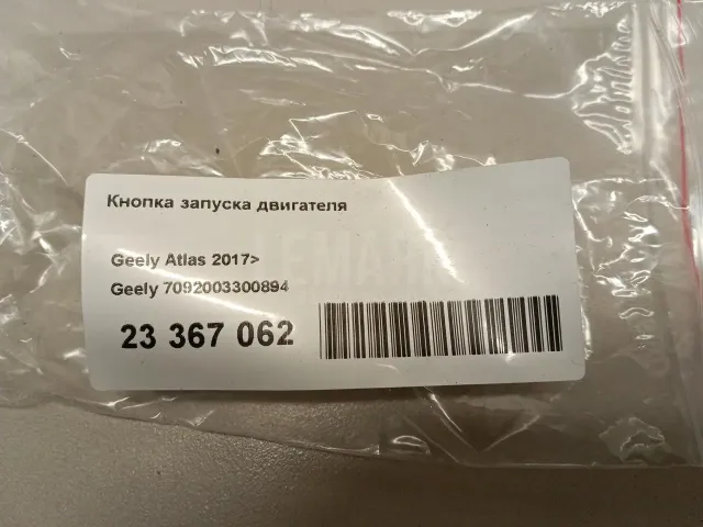 Кнопка запуска двигателя для  BMW 3-serie F34 GT 2012-2020