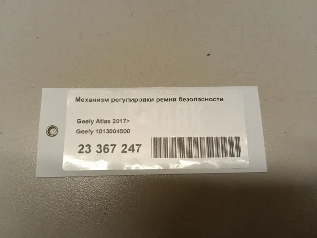 Механизм регулировки ремня безопасности для  Fiat Sedici 2007-2014