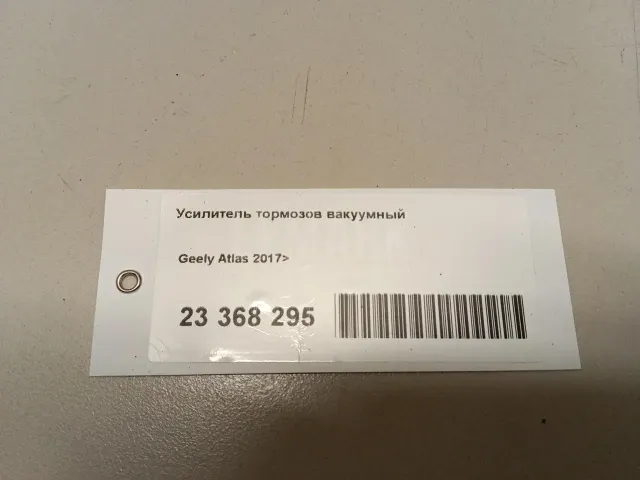 Усилитель тормозов вакуумный