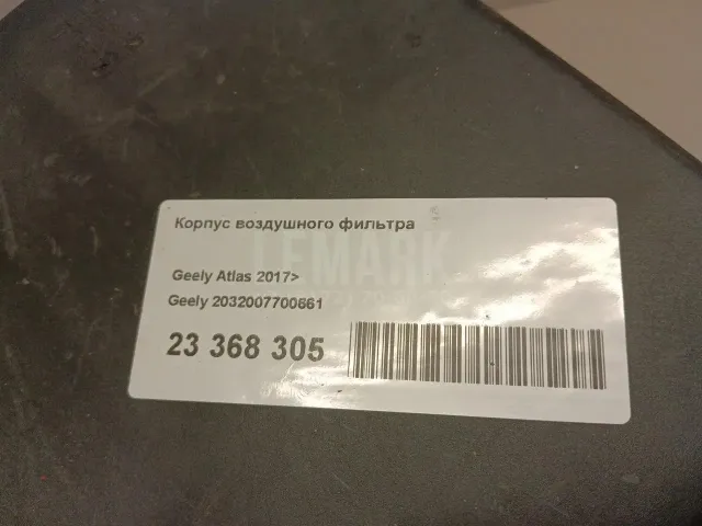 Корпус воздушного фильтра