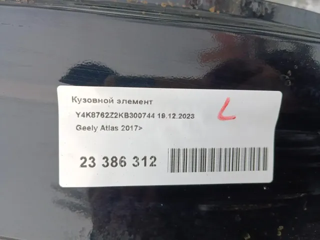 Порог со стойкой левый для  Audi A3 [8PA] Sportback 2004-2013