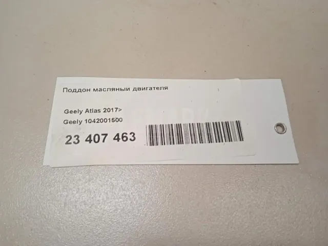 Поддон масляный двигателя для  Honda Accord VIII 2008-2015