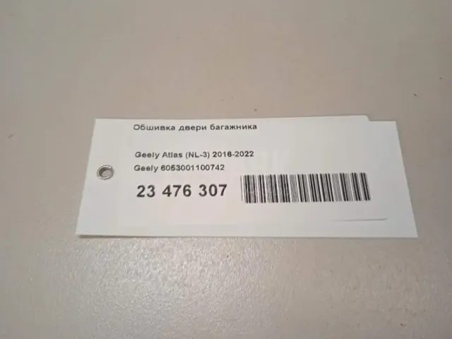 Обшивка двери багажника для  Fiat Sedici 2007-2014