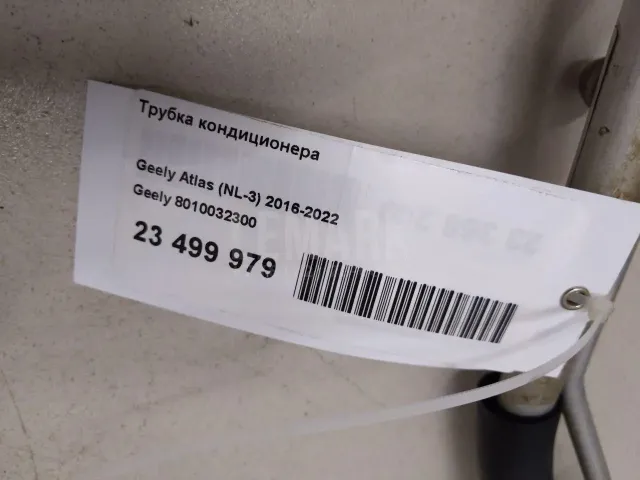 Трубка кондиционера для  Fiat Punto II (188) 1999-2010
