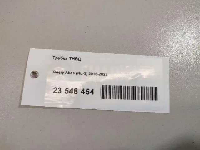 Трубка ТНВД